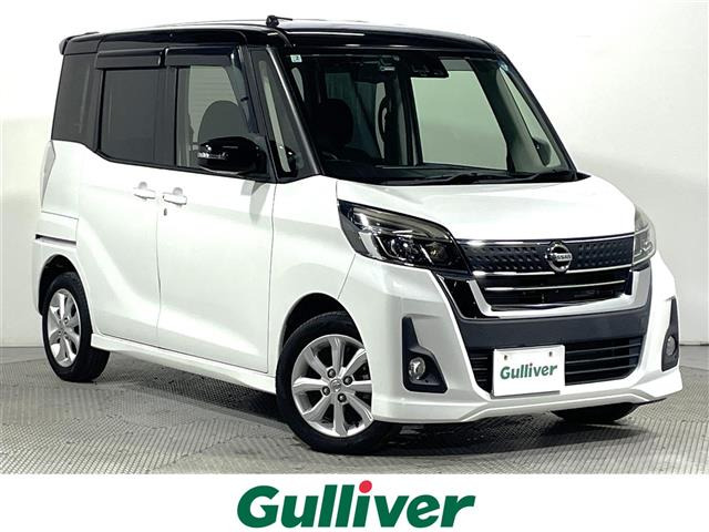デイズルークス ハイウェイスター S アンシャンテ 助手席スライドアップシート 4WD ...