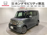 東北六県をカバーする『ホンダモビリティ東北』の全在庫のご商談も、ご希望に合わせて可能です。お気軽にお問い合わせ下さい。なお、他店にて展示の中古車は店舗間に応じて別途陸送費がかかります。ご了承ください。