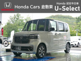 ☆ご覧いただきありがとうございます。Honda Cars 倉敷東です☆明るい笑顔で皆さんのご来店をお待ちしております。また、ネットでのお問い合わせも大歓迎です。気になった方はすぐにお電話を!