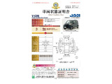 ◆車両状態証明書◆一般財団法人日本自動車査定協会発行の車両状態証明書です。