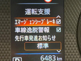 【エマージェンシーブレーキ】走行中に前方の車両等を認識し、衝突しそうな時は警報とブレーキで衝突回避と被害軽減をアシスト。より安全にドライブをお楽しみいただけます。