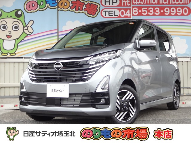 日産 デイズ 
