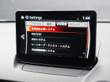 こちらのお車には先進安全装備が多数搭載されています。衝突被害を回避あるいは軽減するためのブレーキや、後方死角からの接近警報、車線逸脱を防止する警報装置など、詳しくはスタッフまでお尋ねください。