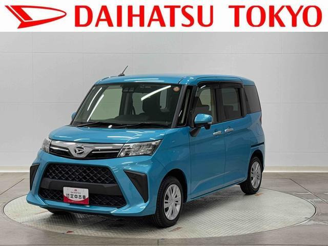 トール 1.0 G