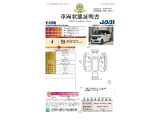 ◆車両状態証明書◆一般財団法人日本自動車査定協会発行の車両状態証明書です。