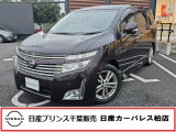 この度は日産プリンス千葉、日産カーパレス柏店のホームページを、ご覧頂きありがとうございます。