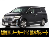 日産 エルグランド