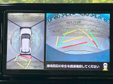 【パノラマモニター】専用のカメラにより、上から見下ろしたような視点で360度クルマの周囲を確認することができます☆死角部分も確認しやすく、狭い場所での切り返しや駐車もスムーズに行えます。
