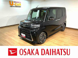 ダイハツ認定中古車/届出済未使用車/衝突軽減ブレーキ/ターボエンジン/クルーズコントロール/ETC/両側電動スライドドア/電動Pブレーキ/シートヒーター/LEDヘッドライト・フォグ/15インチアルミ/