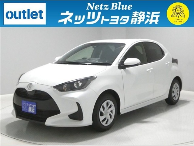 トヨタ ヤリス 