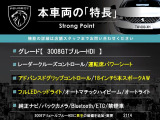 3008 GT ブルーHDi 