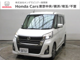 ホンダカーズ横浜 U-Select相模原へようこそ! 当社下取りのお墨付き車両!人気車両で充実装備の一台!おススメです☆どうぞご覧ください☆