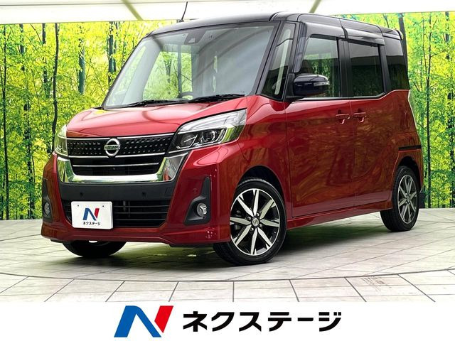 デイズルークス ハイウェイスター Gターボ