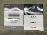 保証書(メンテナンスノート)・取扱説明書あります