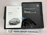 ★メンテナンスノート取扱い説明書スペアキー全てそろっています