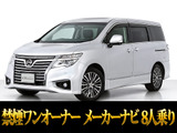 日産 エルグランド