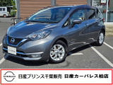 この度は日産プリンス千葉、日産カーパレス柏店のホームページを、ご覧頂きありがとうございます。