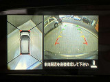 クルマを空から見たような映像が映る、アラウンドビューモニターで、車両周辺の安全確認も一目できます!小さなお子様や障害物も確認できるので、運転のしやすさだけでなく事故防止にも役立ち安心して駐車できます♪