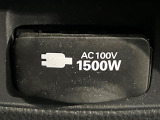 【1500Wアクセサリーコンセント】消費電力1500Wまでの家電が使えます。キャンプやスポーツ・アウトドアでのアクティビティはもちろん、災害・停電の際に大活躍♪