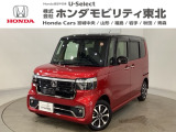 東北六県をカバーする『ホンダモビリティ東北』の全在庫のご商談も、ご希望に合わせて可能です。お気軽にお問い合わせ下さい。なお、他店にて展示の中古車は店舗間に応じて別途陸送費がかかります。ご了承ください。