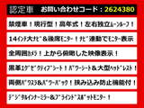 アルファード ハイブリッド 2.5 Z 14インチナビ 独立ムーンルーフ 黒革