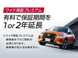 ワイド保証プレミアムで保証期間を延長できます!1年または2年の延長からお選びいただけます。