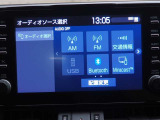 オーディオソース選択画面になります。
