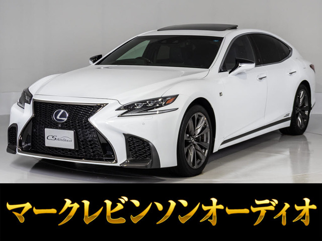 LS 500h Fスポーツ マークレビンソン サンルーフ 黒革