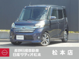 日産 デイズルークス