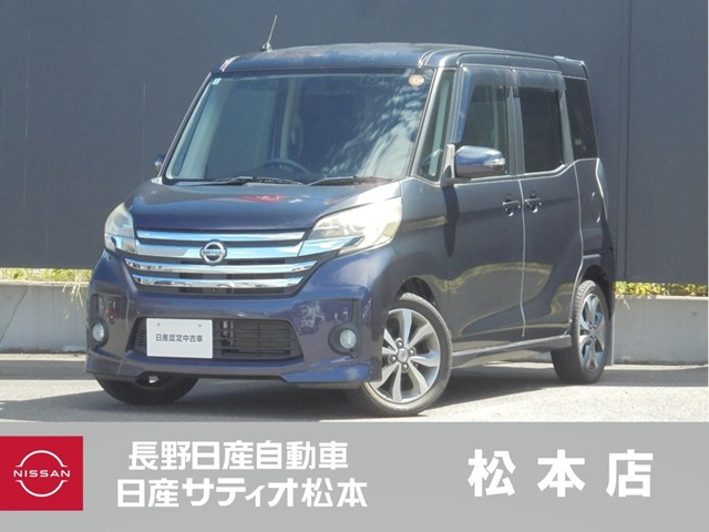 日産 デイズルークス 