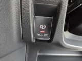 電動パーキングブレーキ。