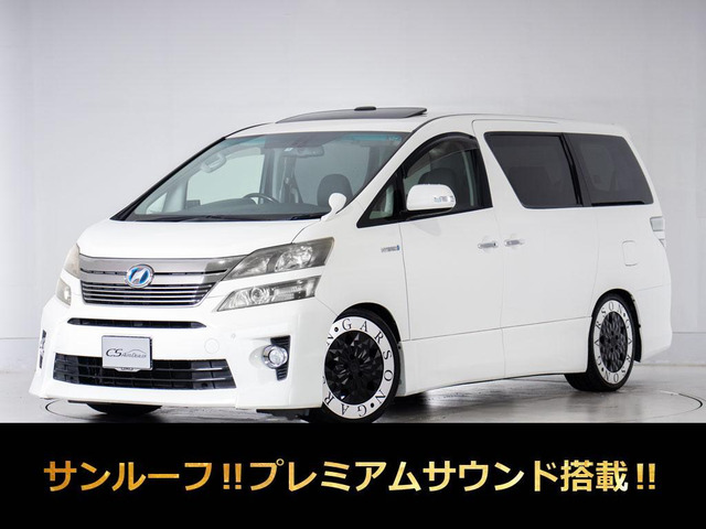 ヴェルファイアハイブリッド 2.4 ZR 4WD プレミアムサウンド 記録簿8枚 禁煙