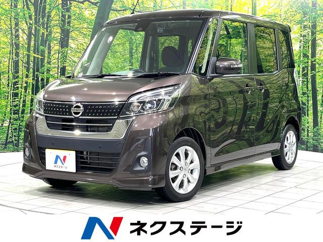デイズルークス ハイウェイスター X