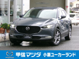 R3年 CX-30 20Sプロアクティブツーリングセレクションが入荷しました☆