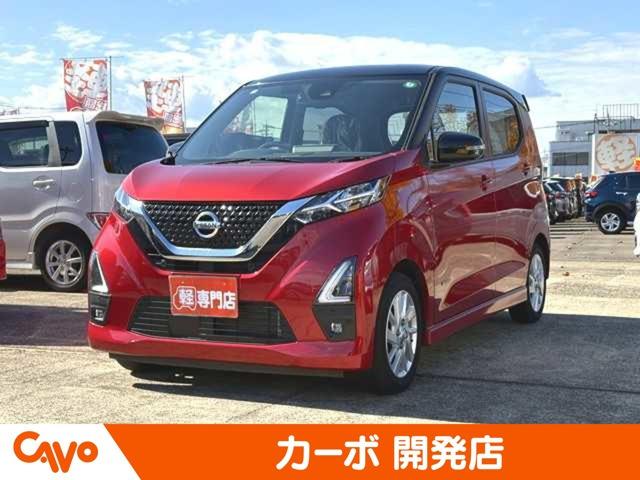 デイズ ハイウェイスターX