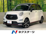 8型ナビ バックカメラ 衝突被害軽減システム 禁煙車 ドラレコ