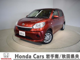 Honda Cars岩手南/秋田県央の中古車をご覧頂きありがとうございます。