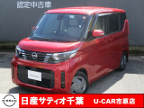 この度は日産サティオ千葉U-CAR市原店の在庫をご覧いただきありがとうございます。