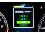 後退時に誤ってアクセルを踏み過ぎても急発進しません。後退時リミッター機能。速度は3段階から設定できます。