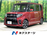 両側電動スライド 衝突軽減装置 純正ナビ バックカメラ シートヒーター