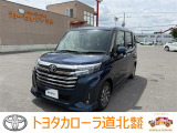 トヨタカローラ道北は道北エリアに9店舗!購入後のアフターサービスもお任せください!