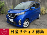 日産サティオ徳島阿南支店のデイズをご覧頂きありがとうございます(*^-^*)気になる方ごゆっくりご覧くださいませ☆ミ
