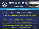 本車両の主な特徴をまとめました。上記の他にもお伝えしきれない魅力がございます。是非お気軽にお問い合わせ下さい。