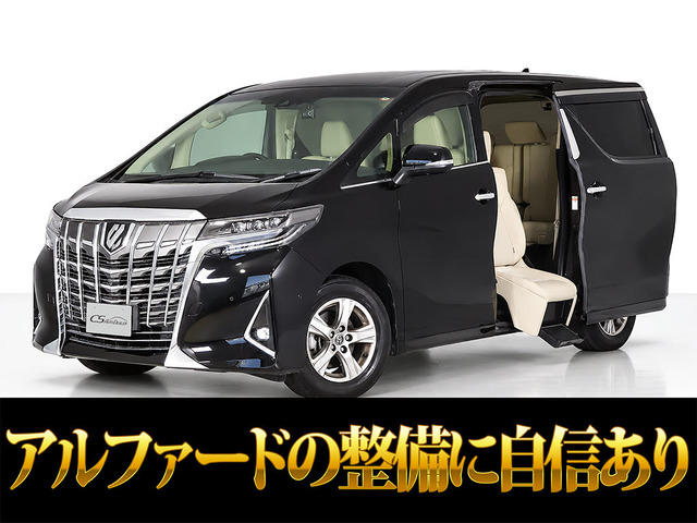 アルファード 2.5 G サイドリフトアップチルトシート 福祉車JBL