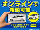 ZOOMを使っての相談も対応出来ますのでお気軽にご相談下さいませ。