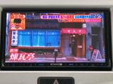 停車中には、地上デジタル放送をお楽しみいただけます。長距離移動の休憩時間に、ニュースや番組をチェックしてリフレッシュしましょう。