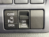 【パワースライドドア】スマートキーや運転席のスイッチでスライドドアの開閉が可能♪電動だから力を入れてドアを開ける必要が無く、小さいお子様でも、重い荷物を持っている時もラクに開け閉めできます♪