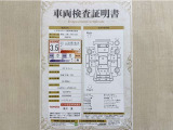 トヨタ自動車が認定した検査員が、厳正に検査した車両検査証明書を発行しています。キズの程度や場所を展開図で分かりやすく表示しているのでおクルマの状態がすぐ分かります。