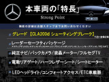 CLAシューティングブレーク CLA200d 