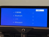 Bluetoothオーディオ付き!ドライブ等で自分の好きな音楽を流そう☆